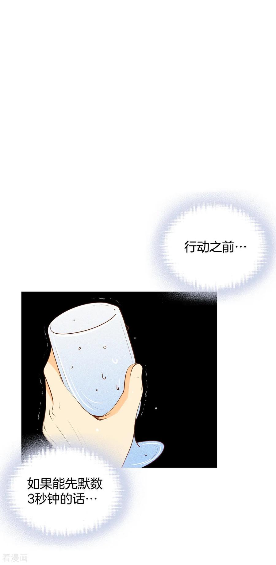 第78话从这里跳下去（上）-宫-爱奇艺漫画（第2张）
