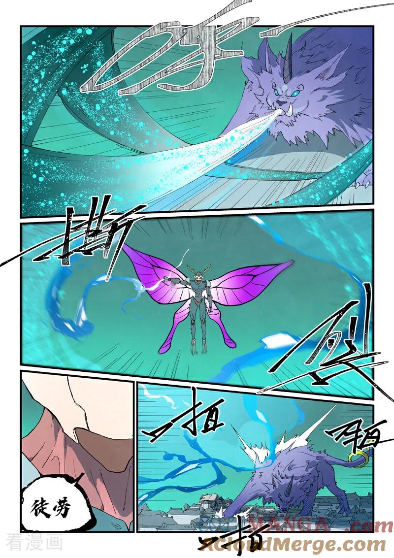 第788话-星武神诀-发飙的蜗牛（第2张）