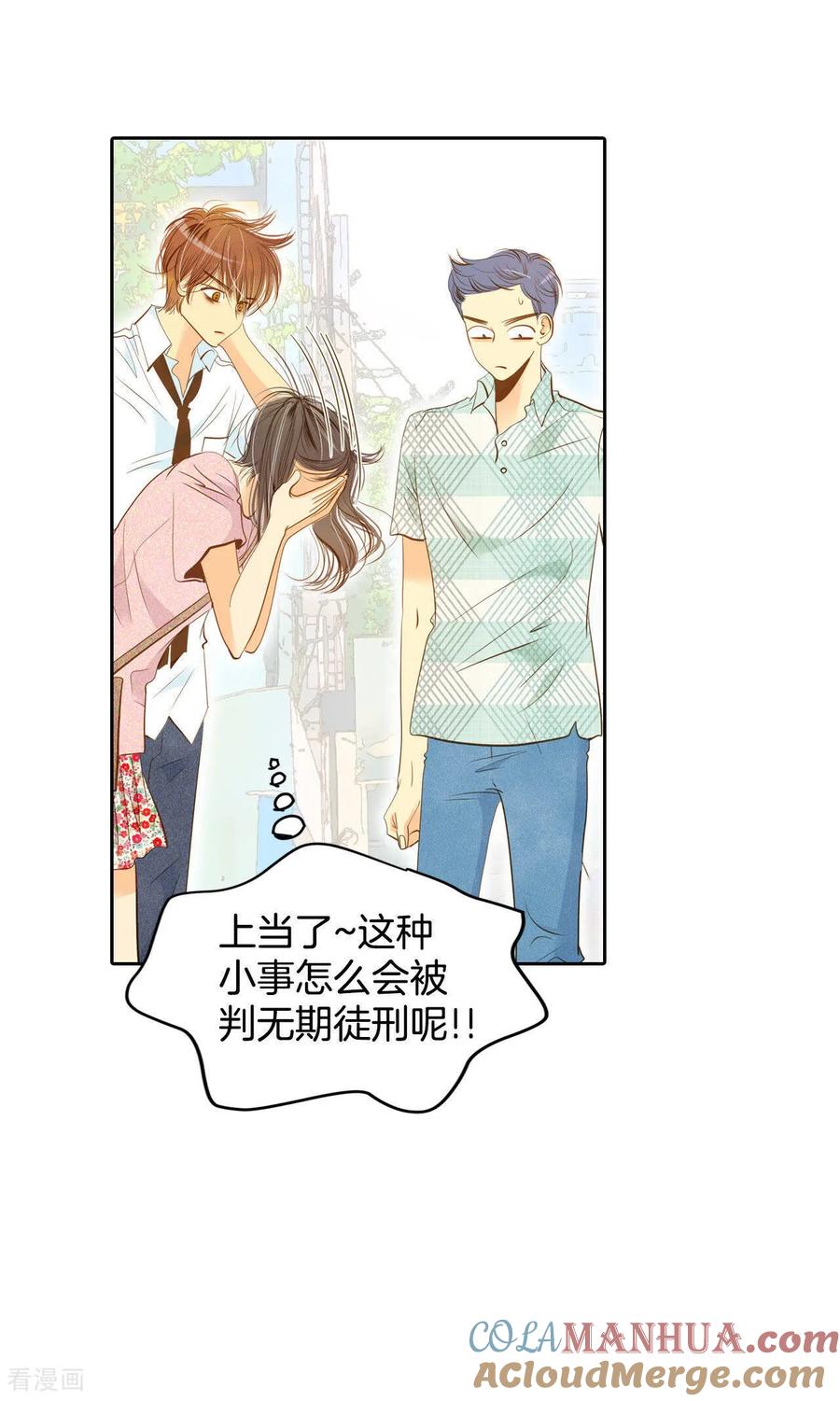 第7话这样的孽缘？-宫-爱奇艺漫画（第23张）