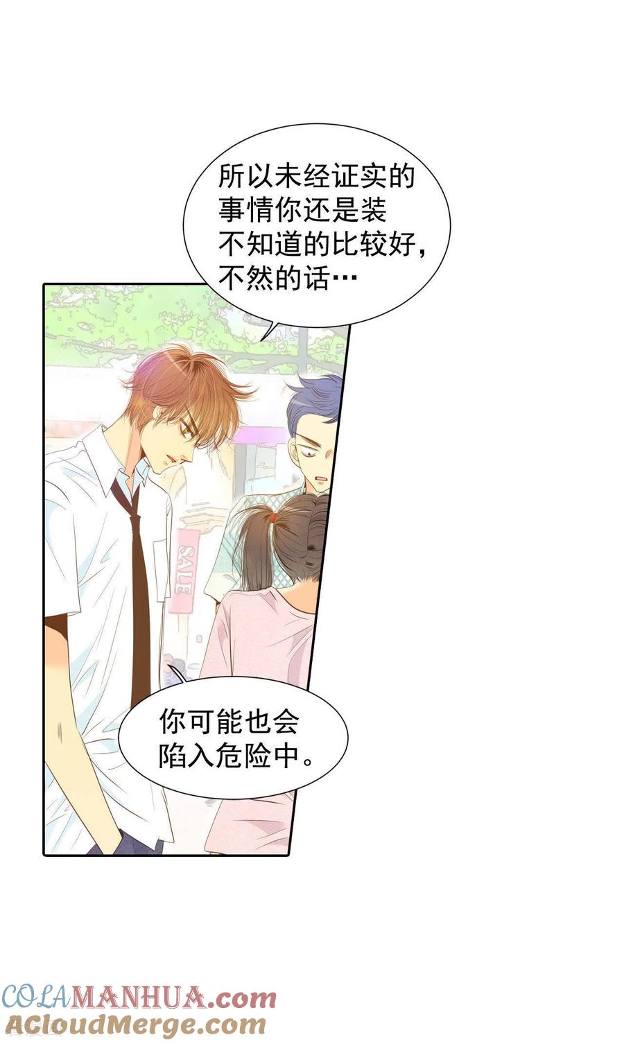 第7话这样的孽缘？-宫-爱奇艺漫画（第17张）