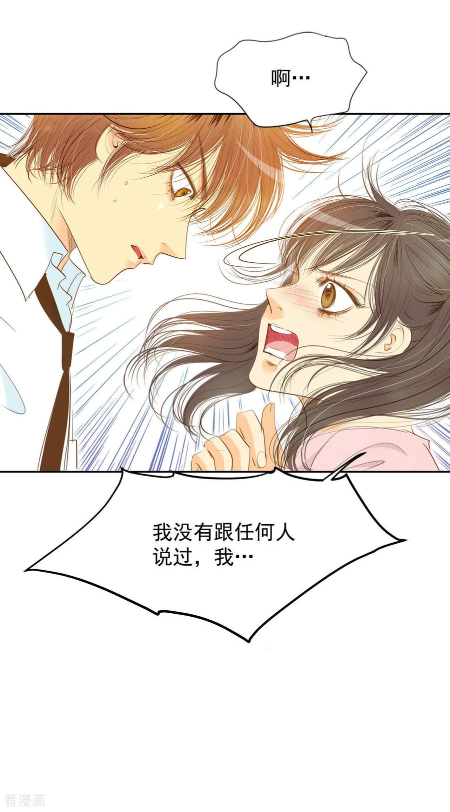第7话这样的孽缘？-宫-爱奇艺漫画（第20张）