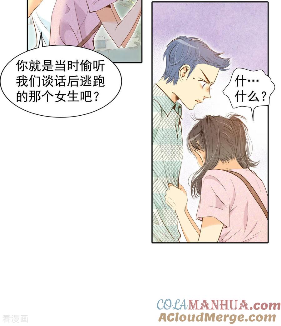 第7话这样的孽缘？-宫-爱奇艺漫画（第13张）
