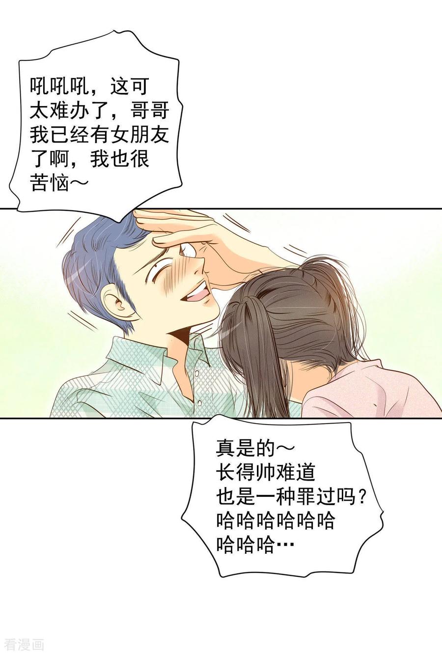 第7话这样的孽缘？-宫-爱奇艺漫画（第8张）