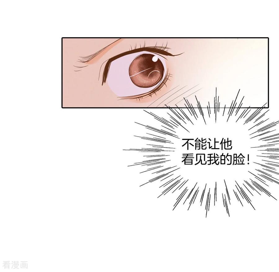 第7话这样的孽缘？-宫-爱奇艺漫画（第4张）