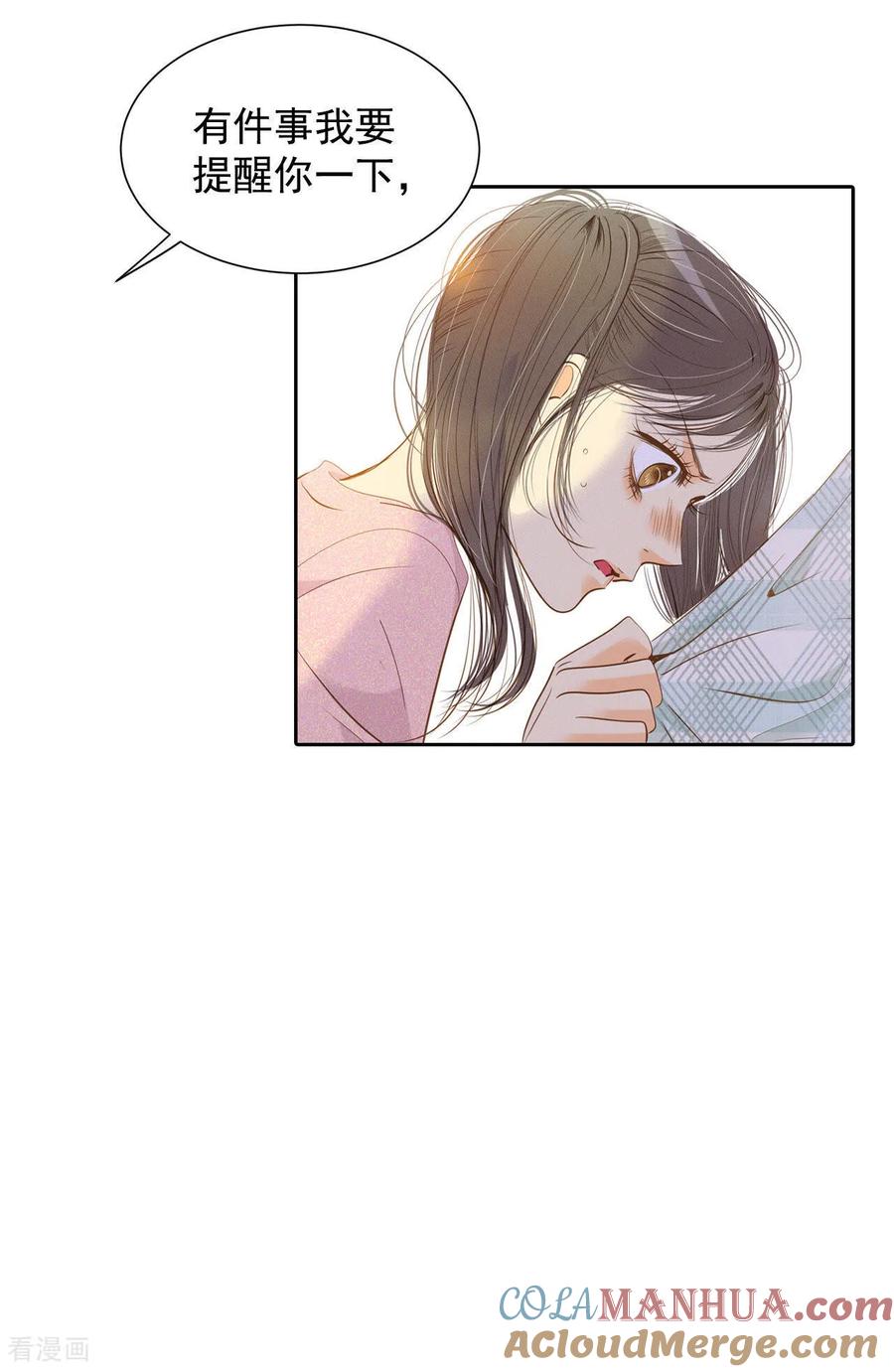 第7话这样的孽缘？-宫-爱奇艺漫画（第15张）
