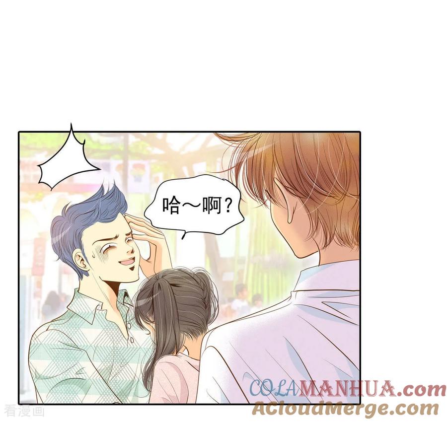 第7话这样的孽缘？-宫-爱奇艺漫画（第9张）