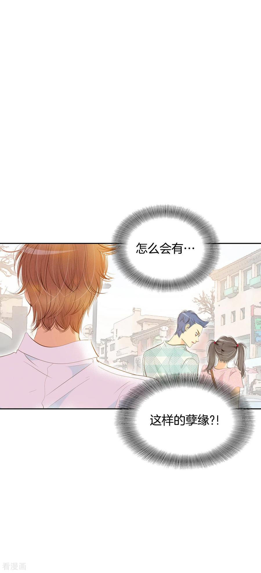 第7话这样的孽缘？-宫-爱奇艺漫画（第2张）