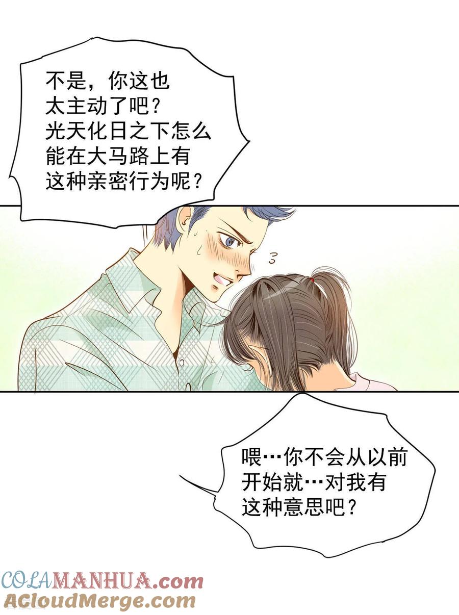 第7话这样的孽缘？-宫-爱奇艺漫画（第7张）