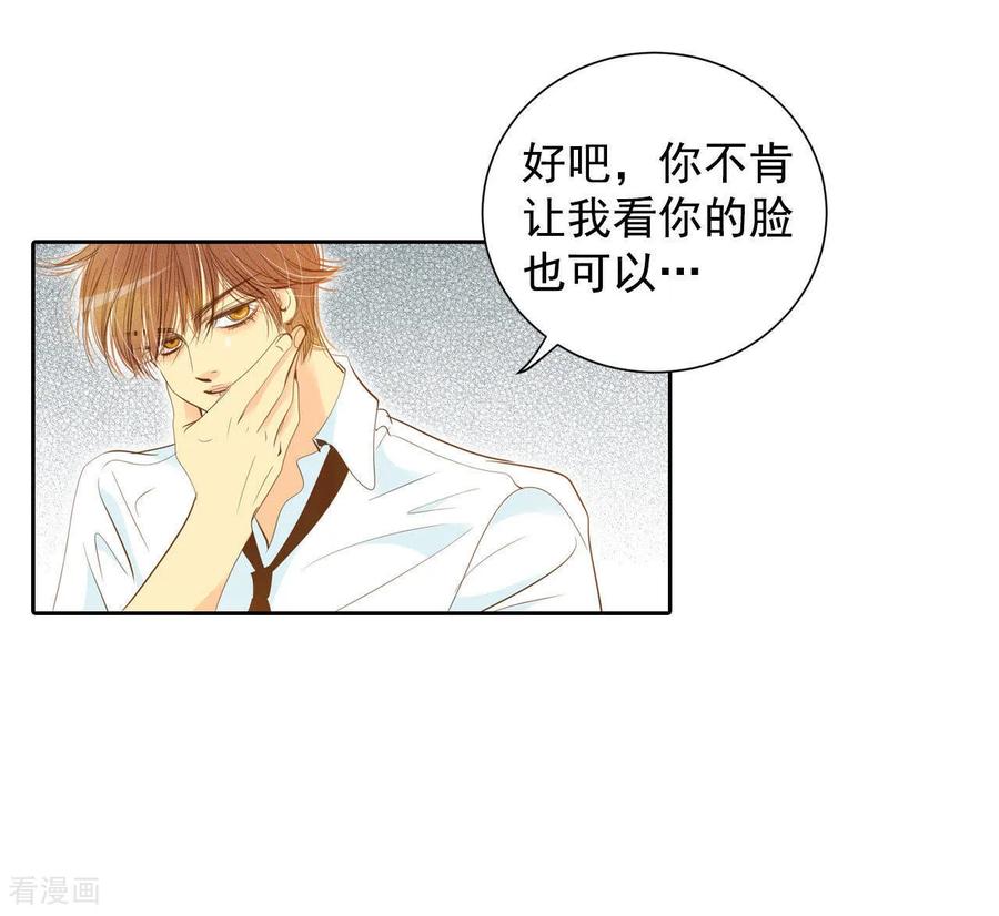 第7话这样的孽缘？-宫-爱奇艺漫画（第14张）