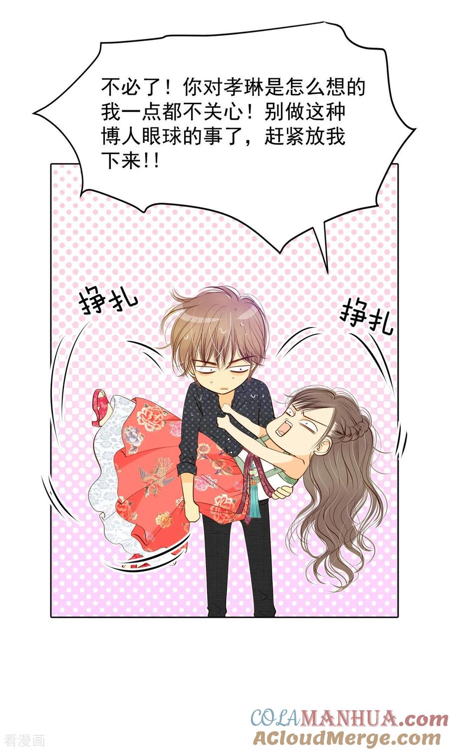 第79话从这里跳下去（下）-宫-爱奇艺漫画（第21张）