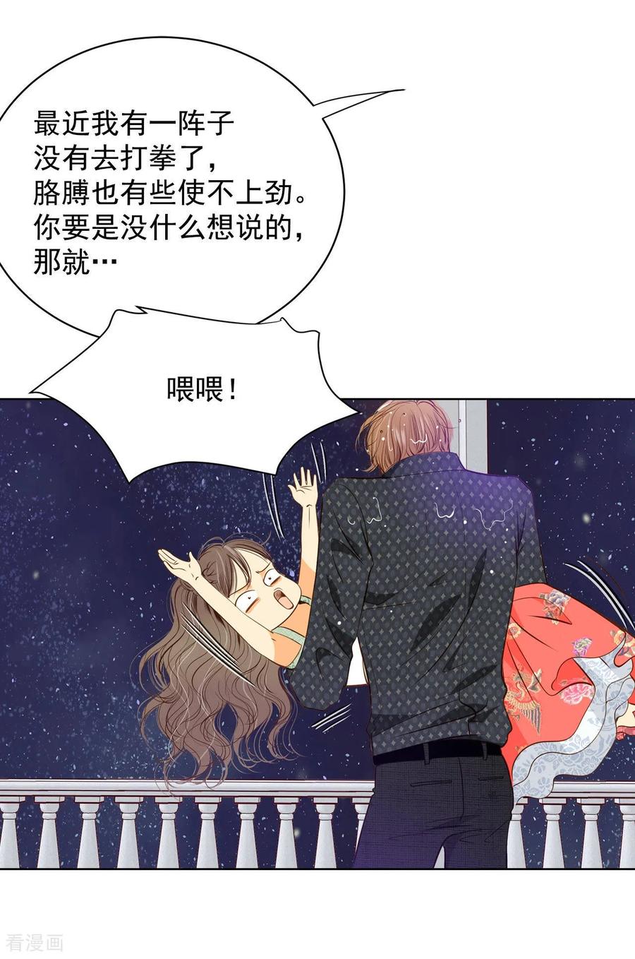 第79话从这里跳下去（下）-宫-爱奇艺漫画（第14张）
