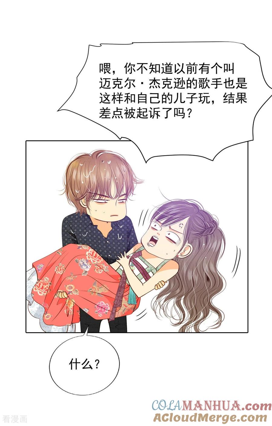 第79话从这里跳下去（下）-宫-爱奇艺漫画（第15张）