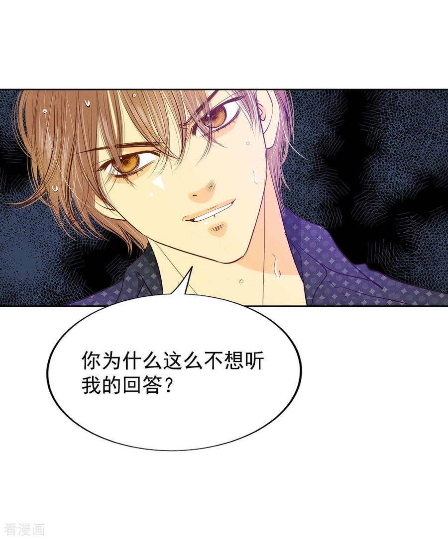 第79话从这里跳下去（下）-宫-爱奇艺漫画（第22张）