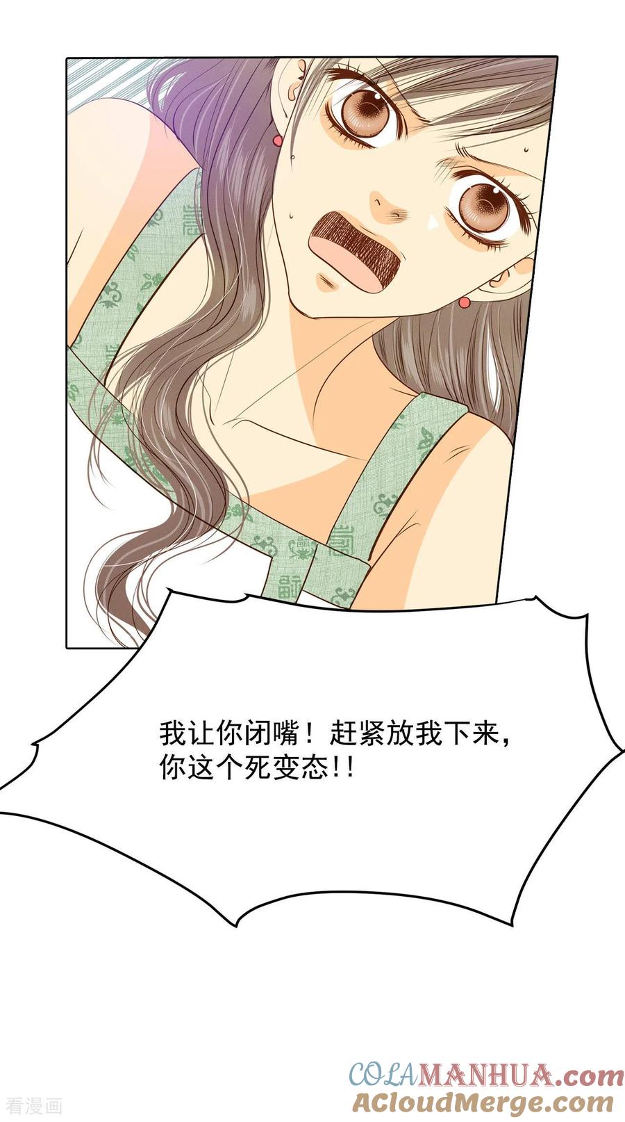 第79话从这里跳下去（下）-宫-爱奇艺漫画（第23张）