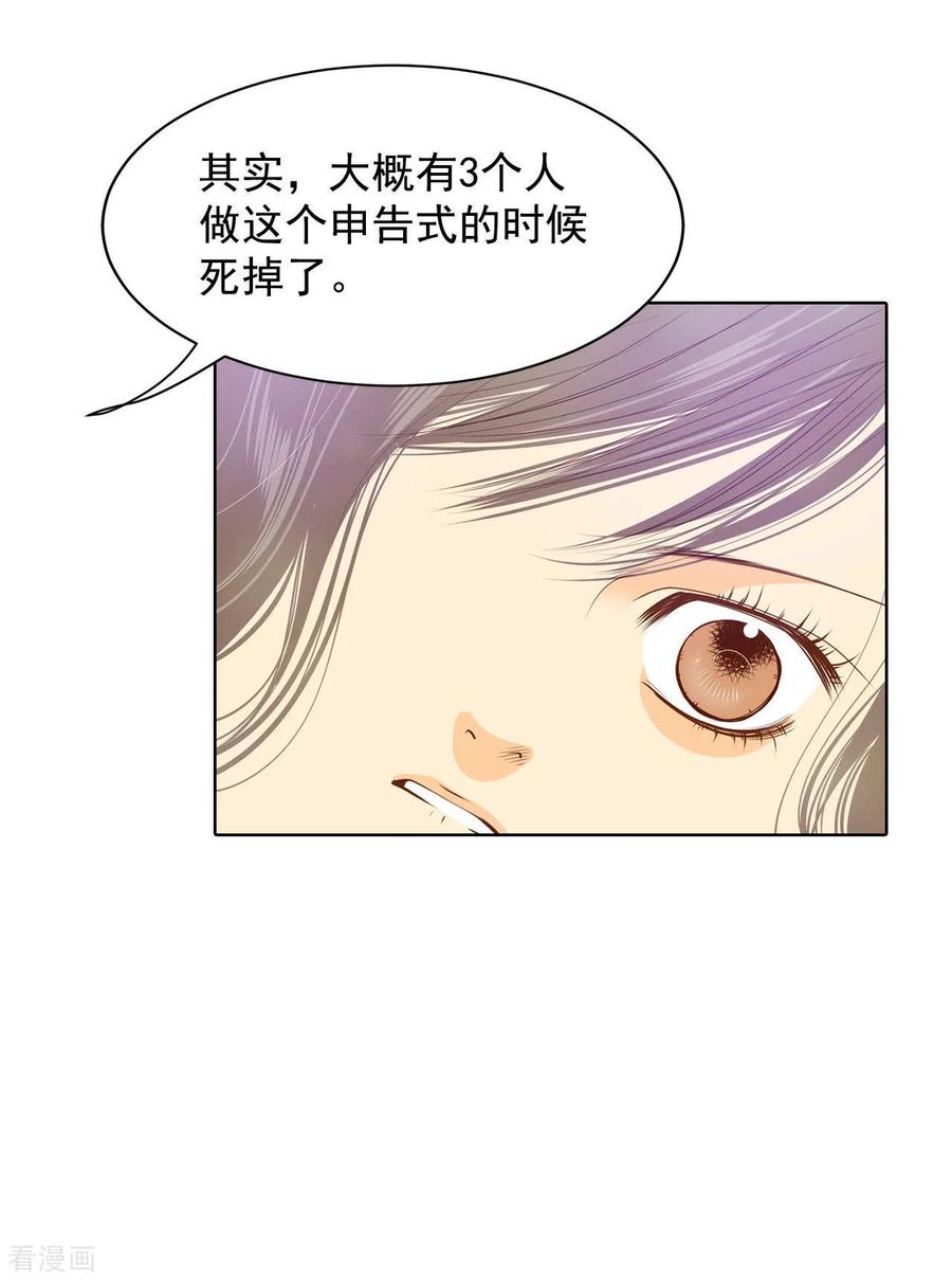 第79话从这里跳下去（下）-宫-爱奇艺漫画（第18张）