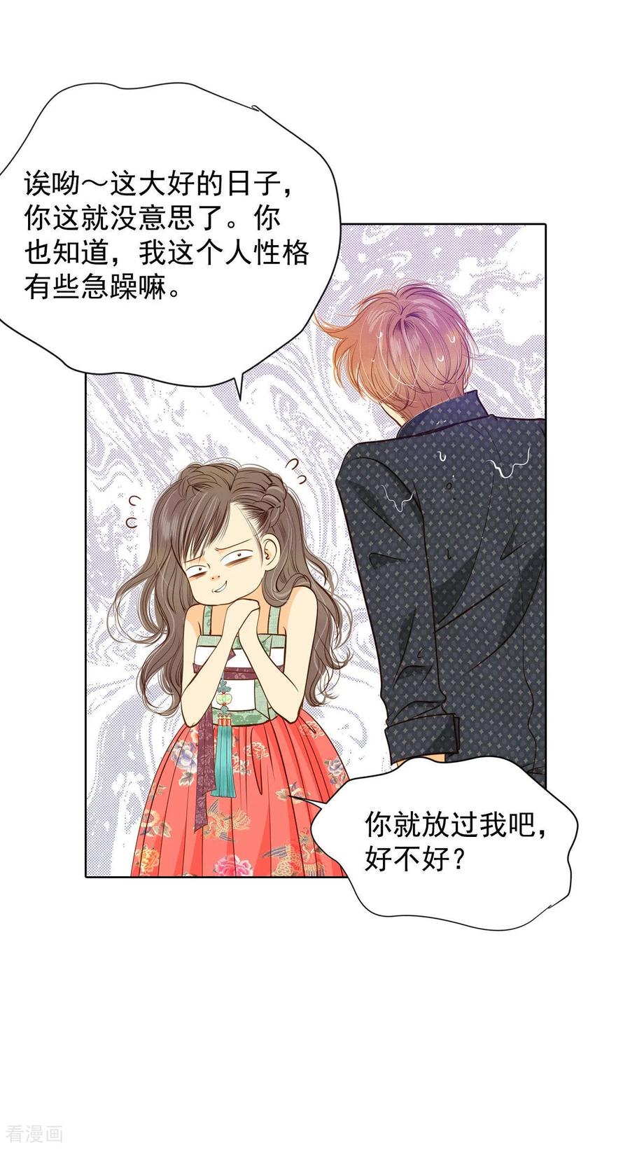 第79话从这里跳下去（下）-宫-爱奇艺漫画（第4张）