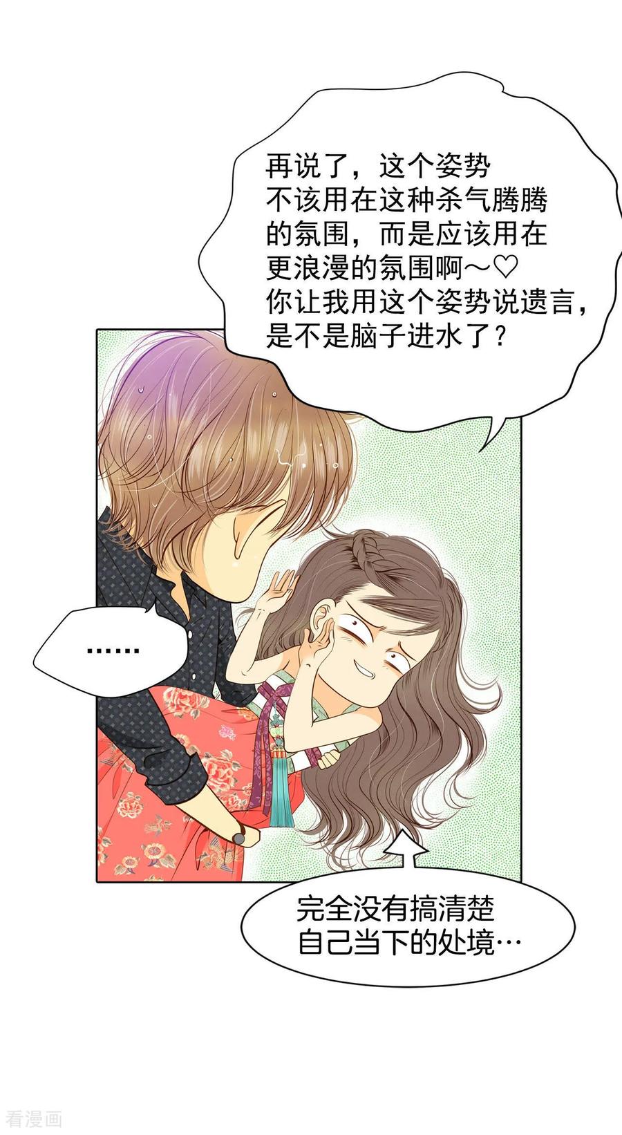 第79话从这里跳下去（下）-宫-爱奇艺漫画（第16张）