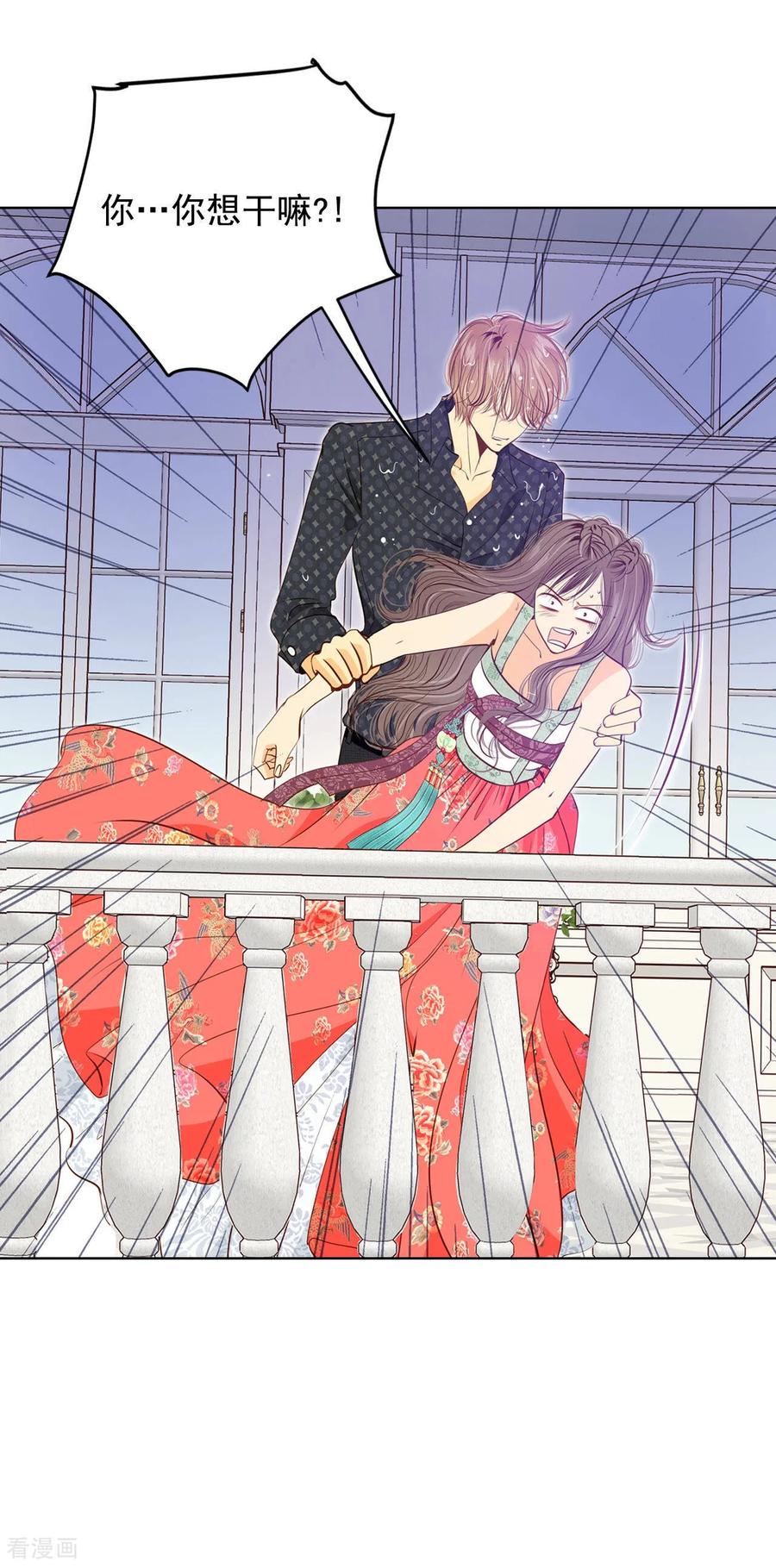 第79话从这里跳下去（下）-宫-爱奇艺漫画（第8张）