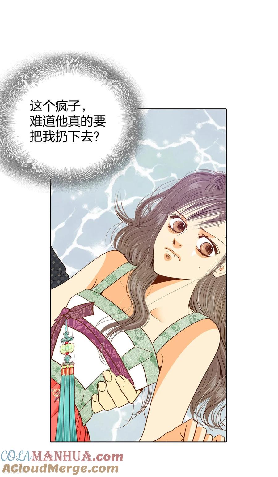 第79话从这里跳下去（下）-宫-爱奇艺漫画（第13张）