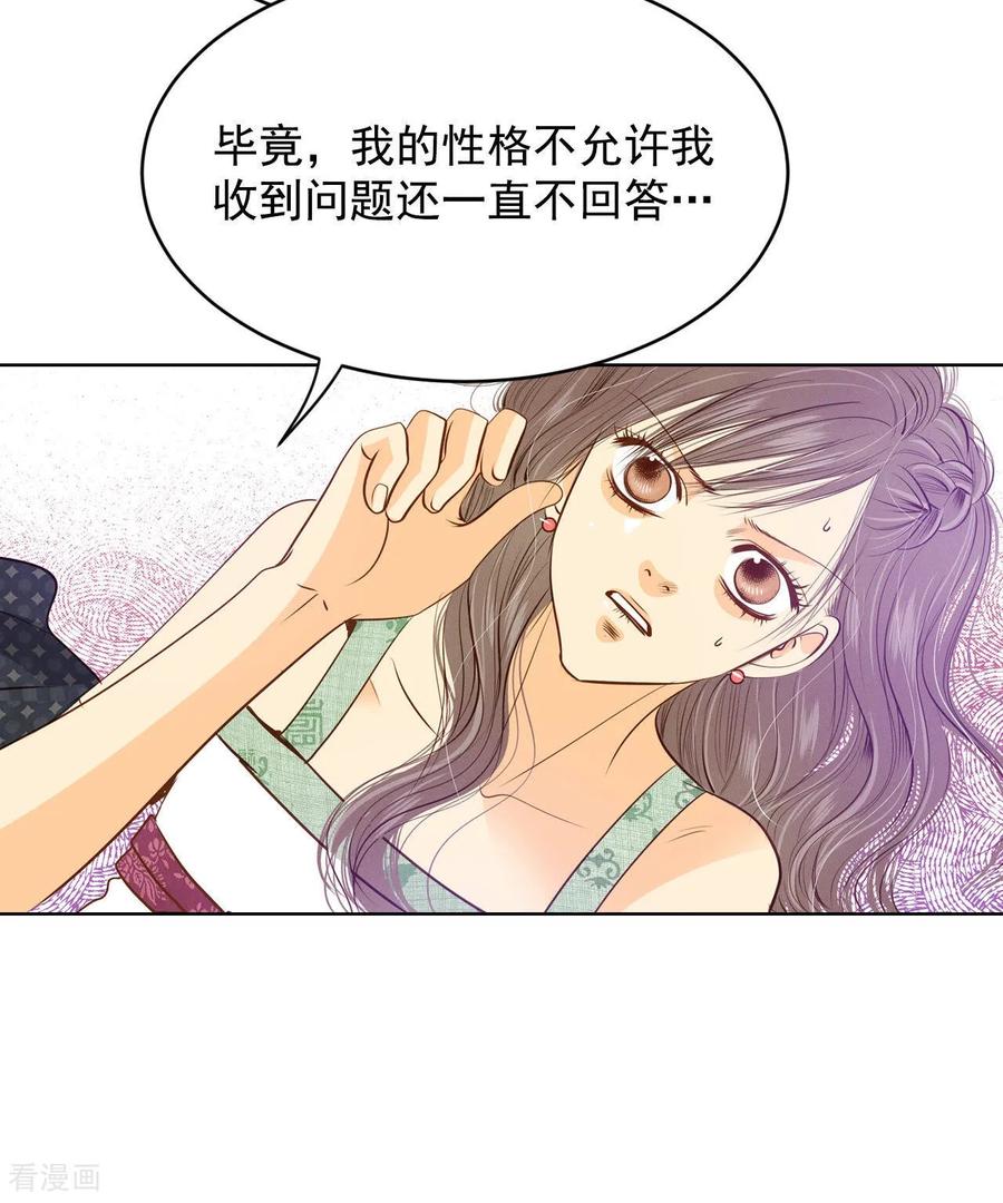 第79话从这里跳下去（下）-宫-爱奇艺漫画（第20张）