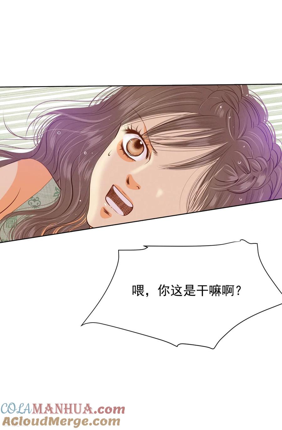 第79话从这里跳下去（下）-宫-爱奇艺漫画（第11张）