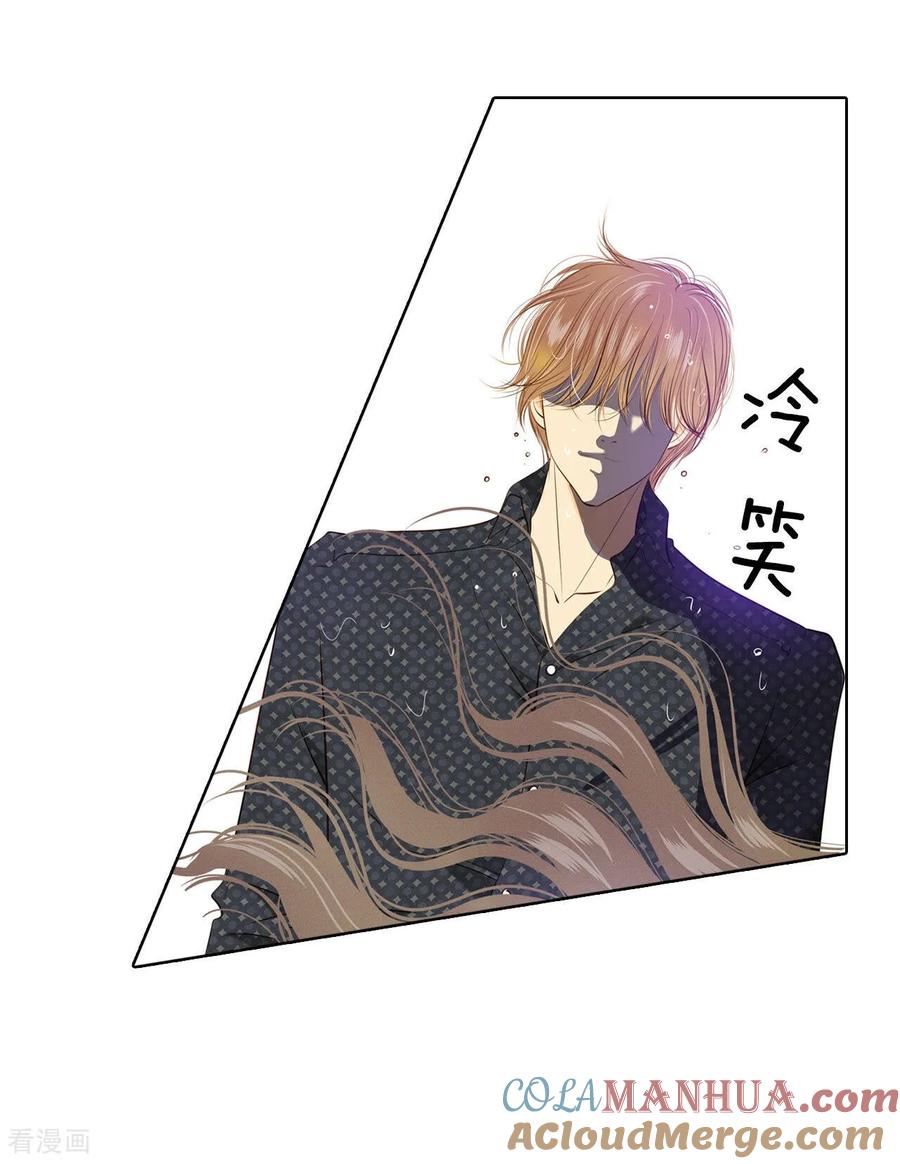 第80话她是我的-宫-爱奇艺漫画（第3张）