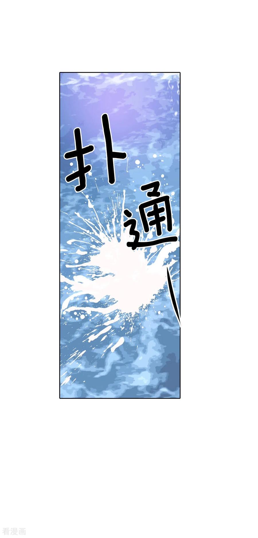 第80话她是我的-宫-爱奇艺漫画（第8张）