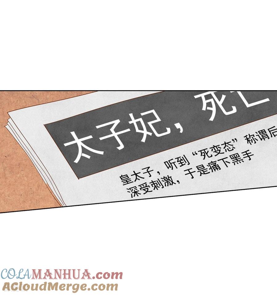第80话她是我的-宫-爱奇艺漫画（第5张）