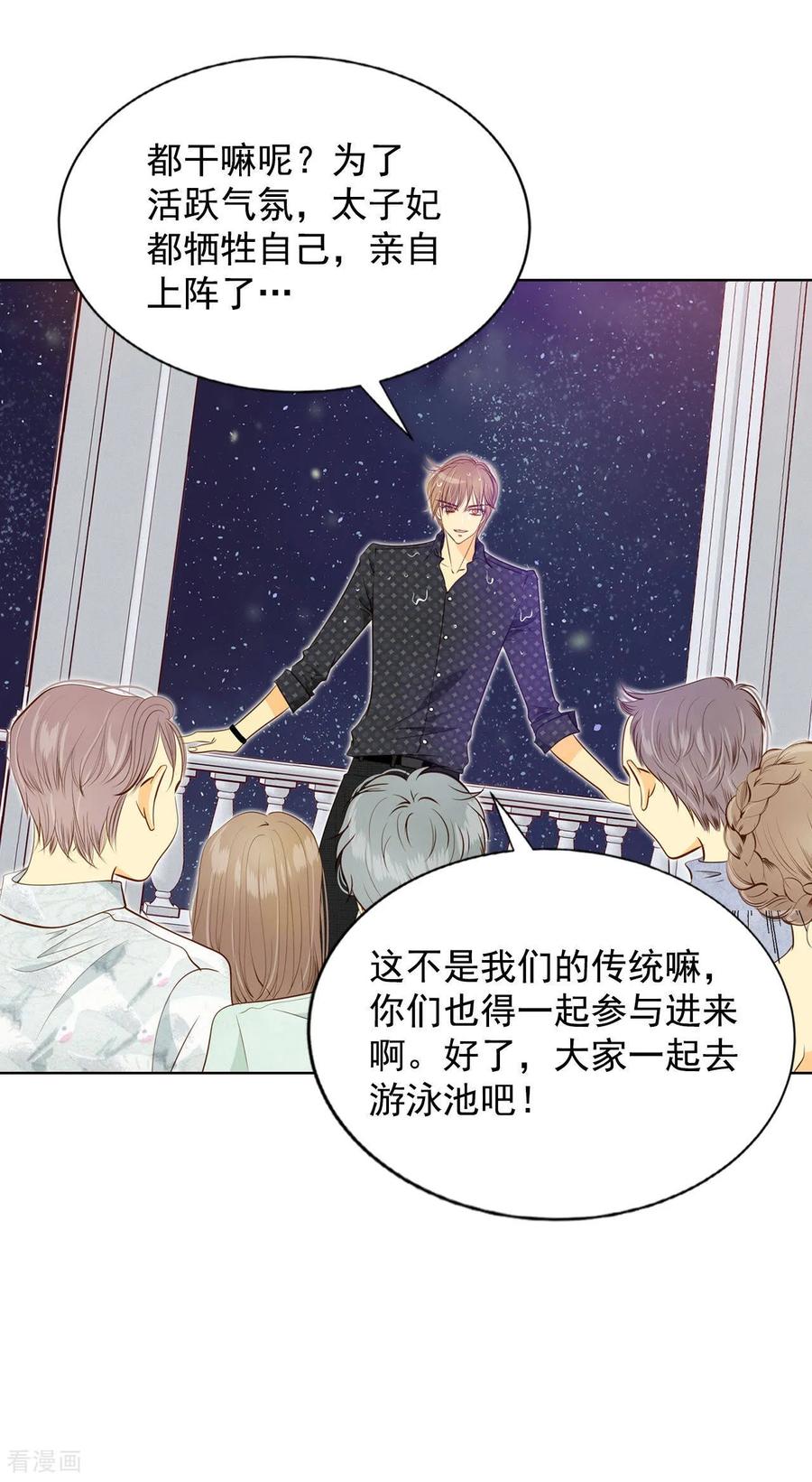第80话她是我的-宫-爱奇艺漫画（第18张）