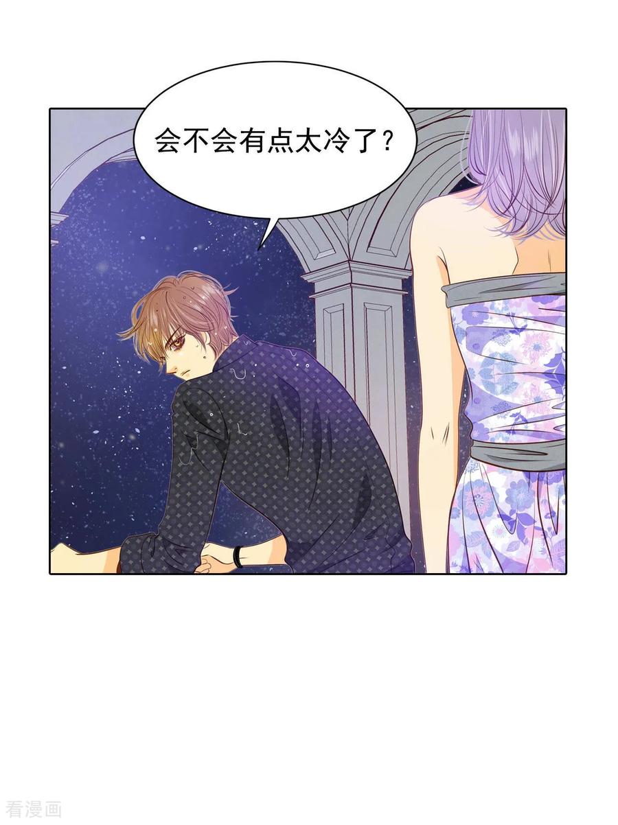 第80话她是我的-宫-爱奇艺漫画（第14张）