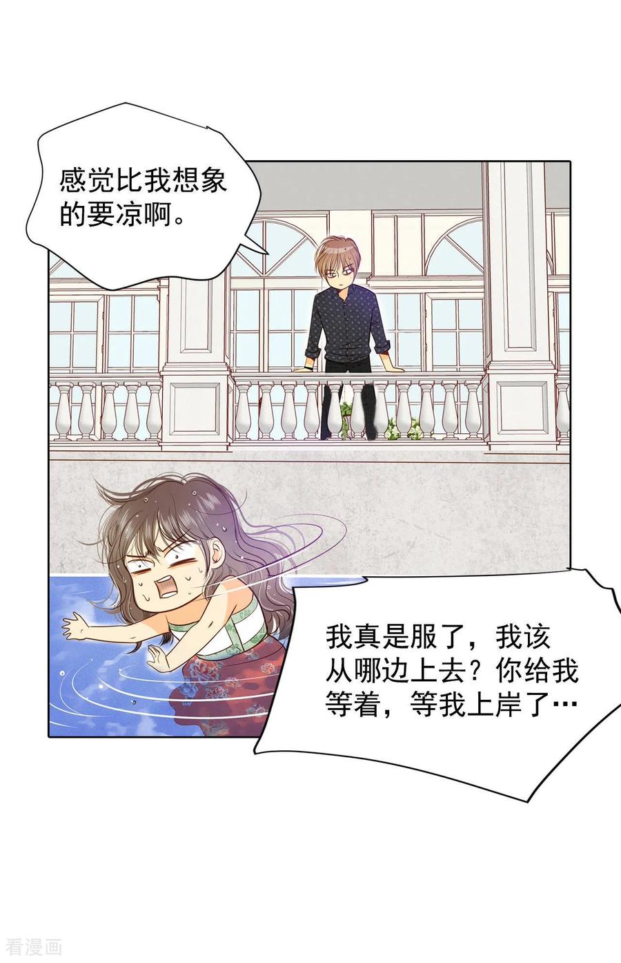 第80话她是我的-宫-爱奇艺漫画（第12张）