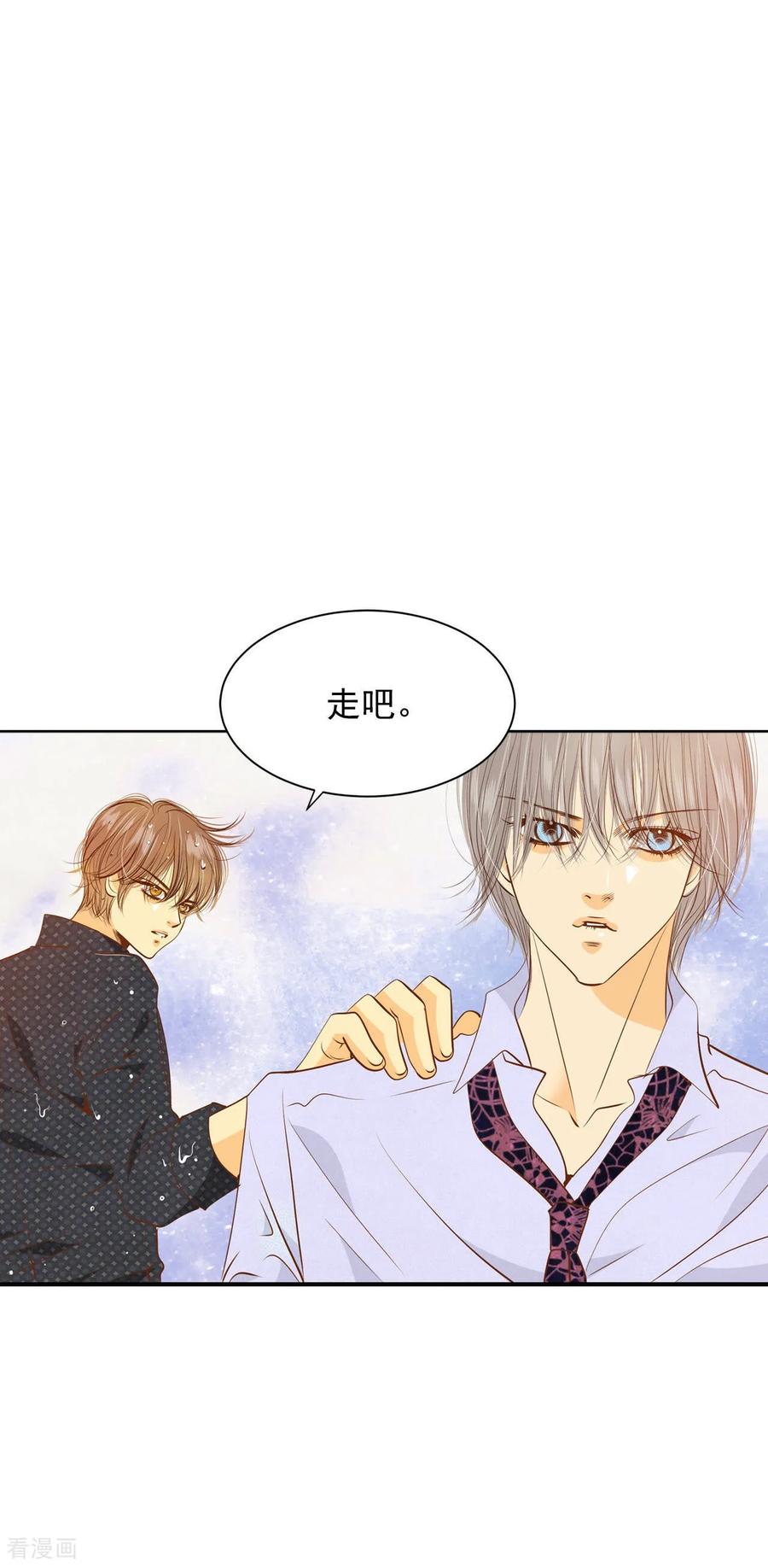 第81话以牙还牙-宫-爱奇艺漫画（第2张）
