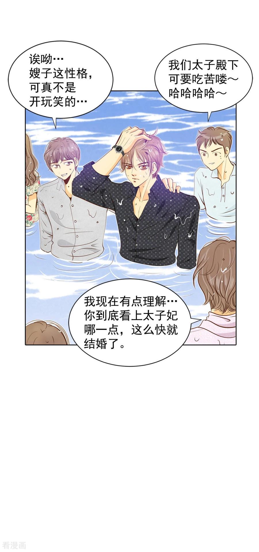第81话以牙还牙-宫-爱奇艺漫画（第16张）