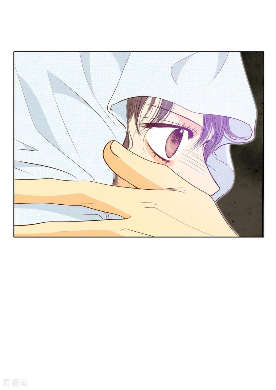第81话以牙还牙-宫-爱奇艺漫画（第8张）