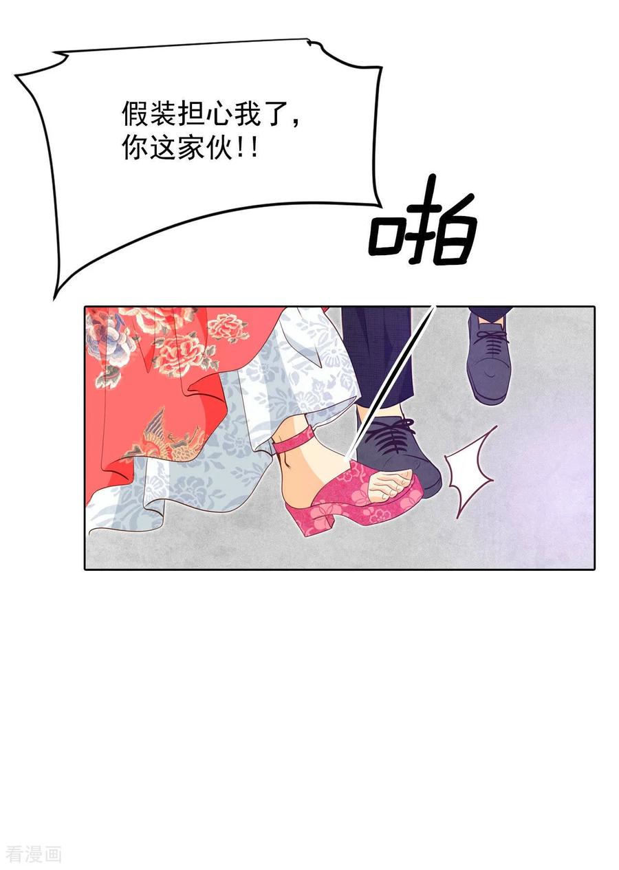 第81话以牙还牙-宫-爱奇艺漫画（第12张）