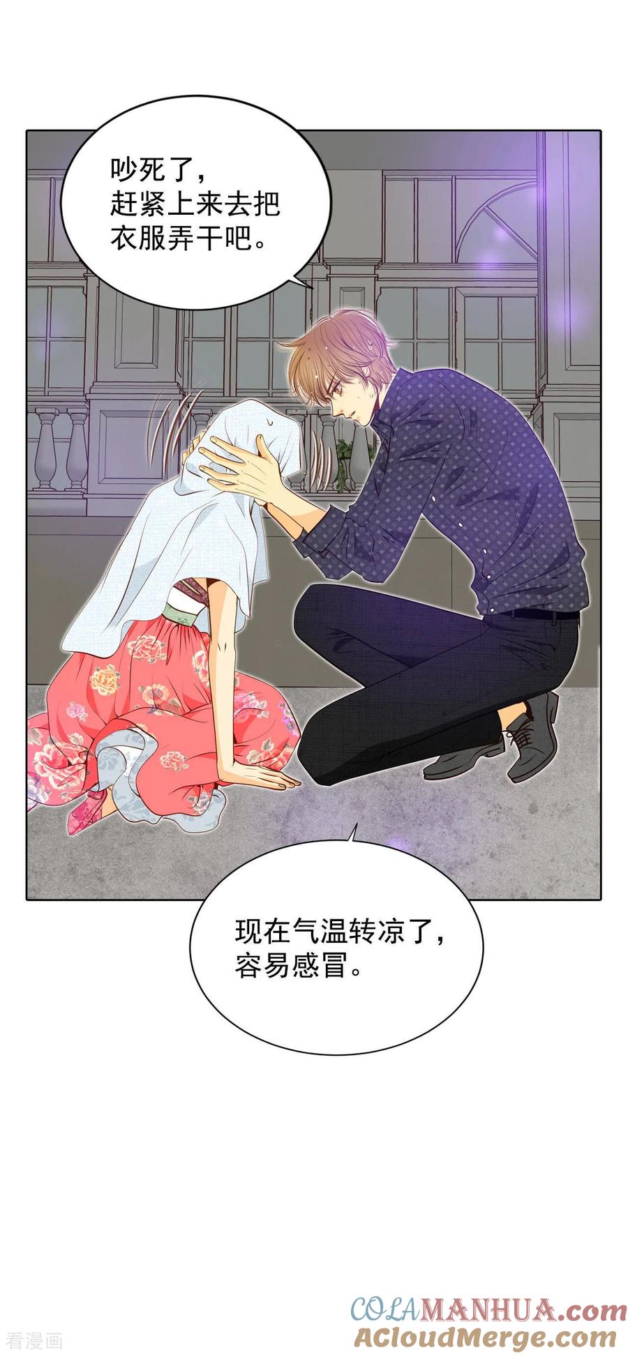 第81话以牙还牙-宫-爱奇艺漫画（第9张）