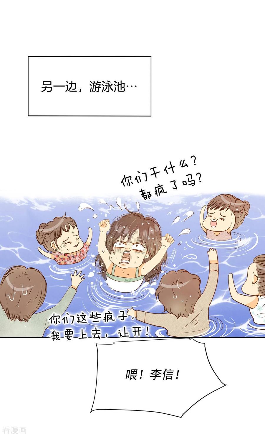 第81话以牙还牙-宫-爱奇艺漫画（第4张）
