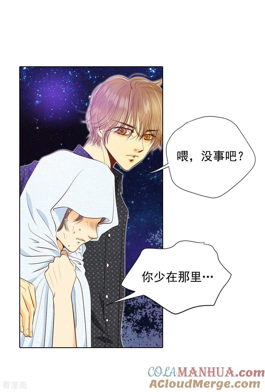 第81话以牙还牙-宫-爱奇艺漫画（第11张）