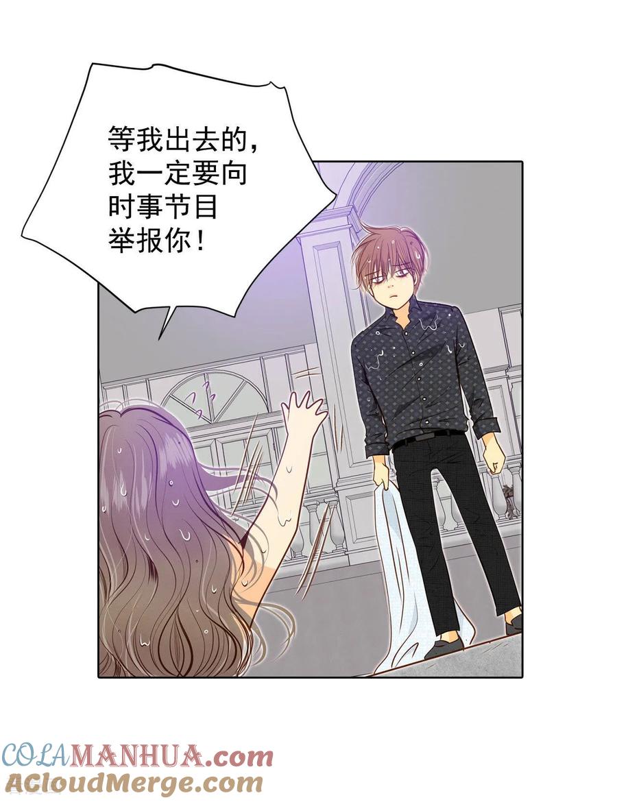 第81话以牙还牙-宫-爱奇艺漫画（第5张）