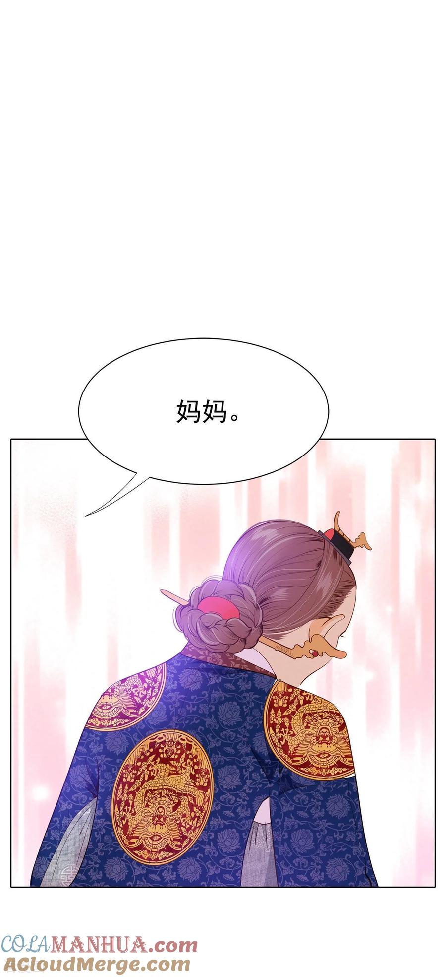 第82话交流-宫-爱奇艺漫画（第3张）