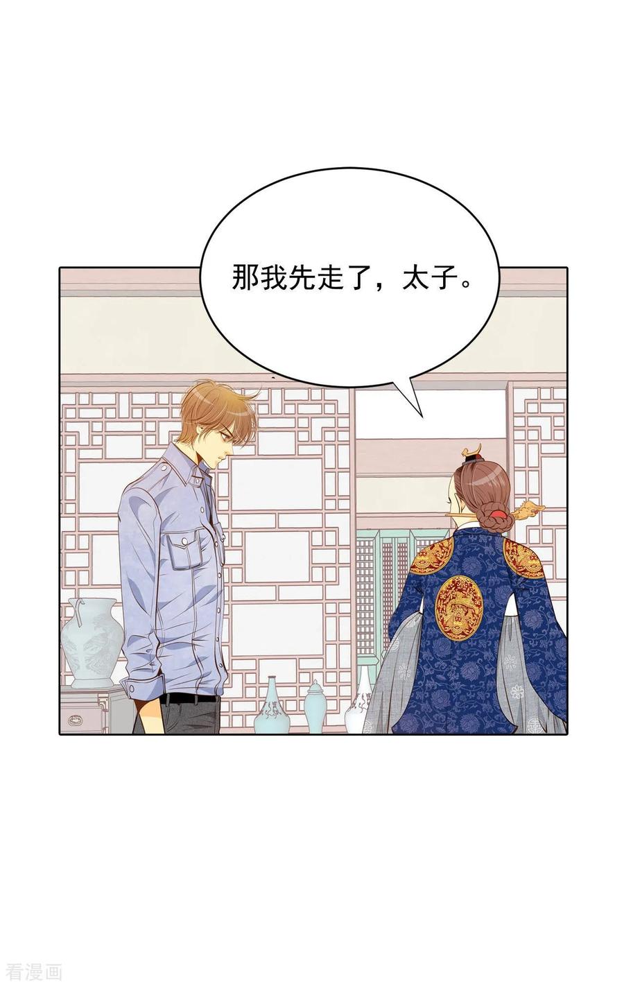 第82话交流-宫-爱奇艺漫画（第16张）