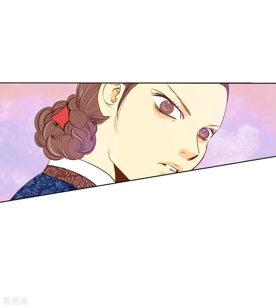 第82话交流-宫-爱奇艺漫画（第4张）