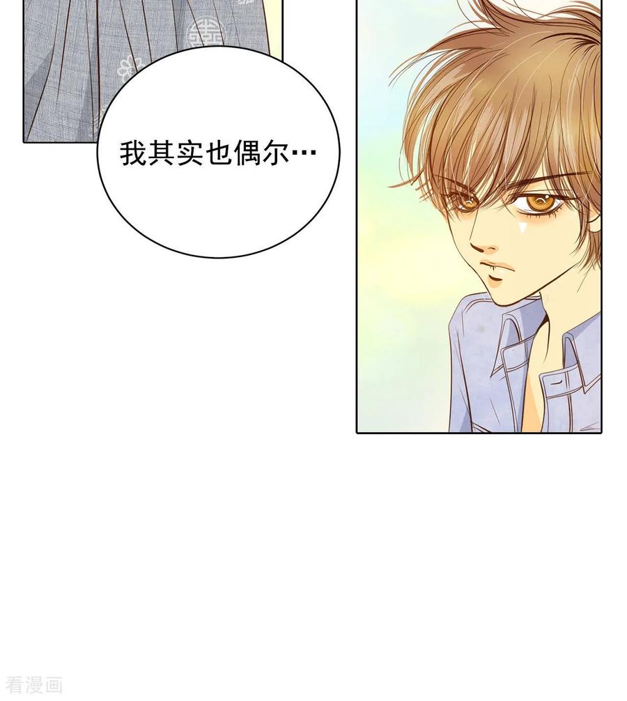 第82话交流-宫-爱奇艺漫画（第12张）