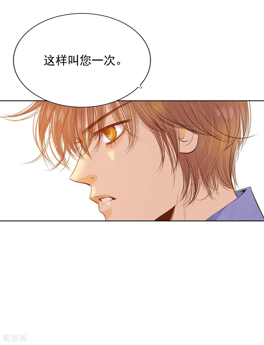 第82话交流-宫-爱奇艺漫画（第8张）