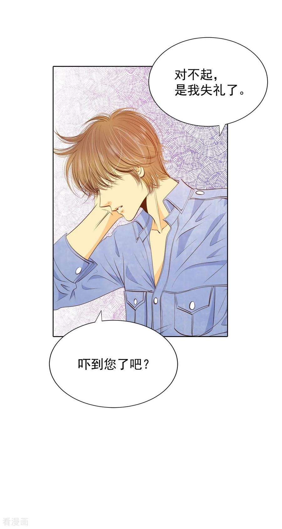 第82话交流-宫-爱奇艺漫画（第10张）