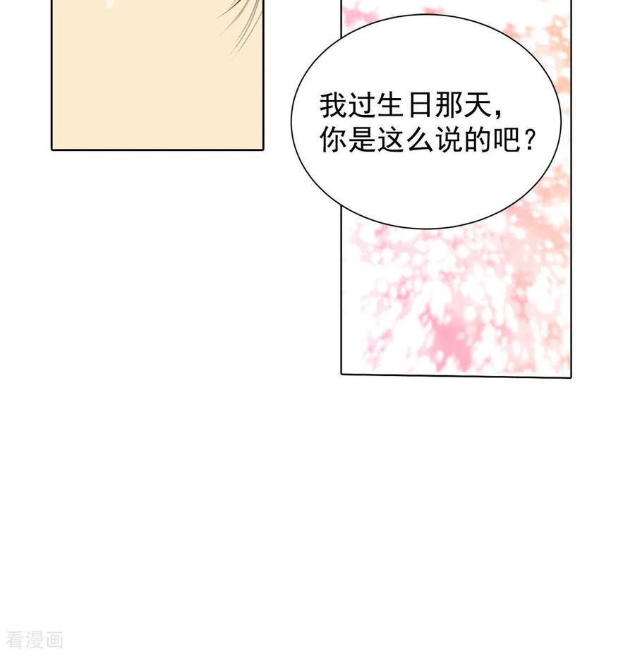 第83话心有所属-宫-爱奇艺漫画（第14张）