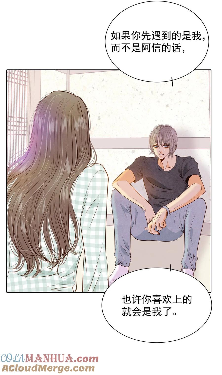 第83话心有所属-宫-爱奇艺漫画（第15张）