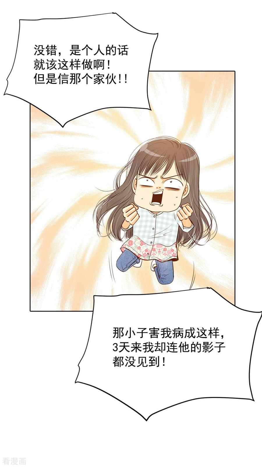 第83话心有所属-宫-爱奇艺漫画（第12张）