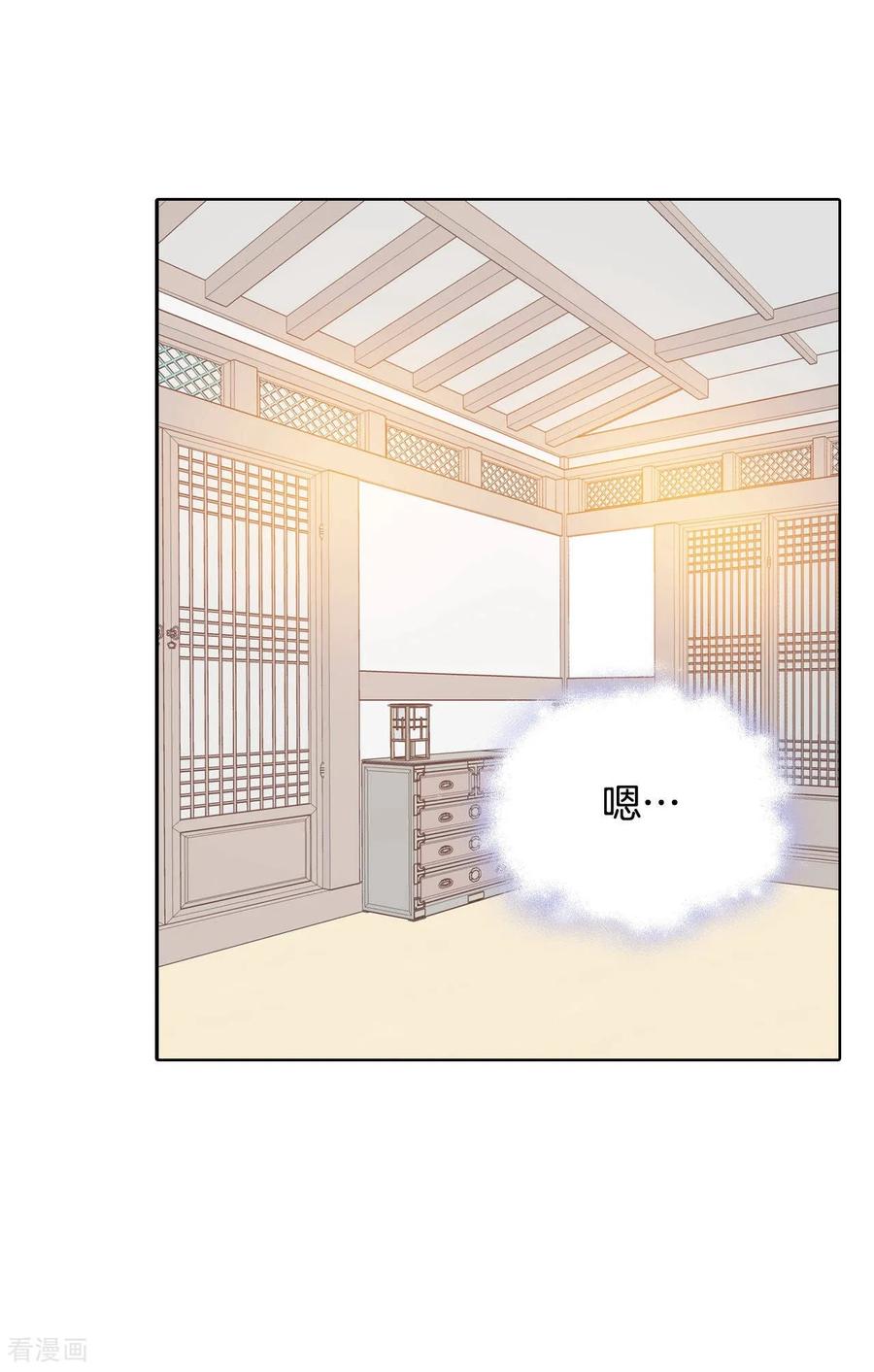 第83话心有所属-宫-爱奇艺漫画（第2张）