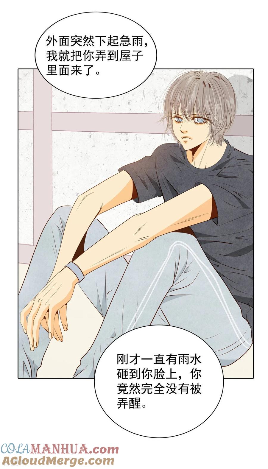 第83话心有所属-宫-爱奇艺漫画（第7张）